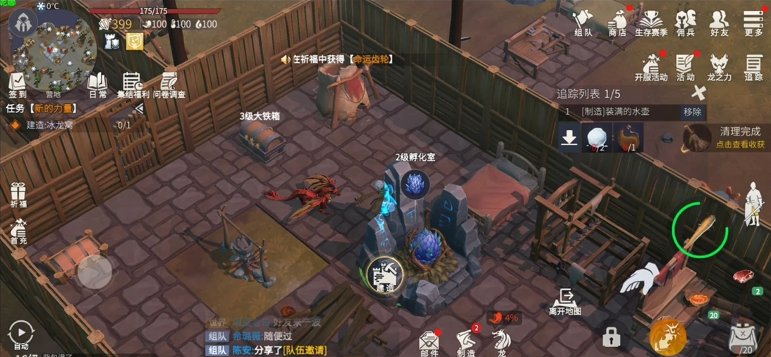 冰原守卫者冰龙蛋如何放到龙窝