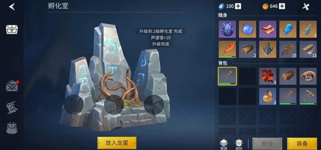 冰原守卫者冰龙蛋如何放到龙窝