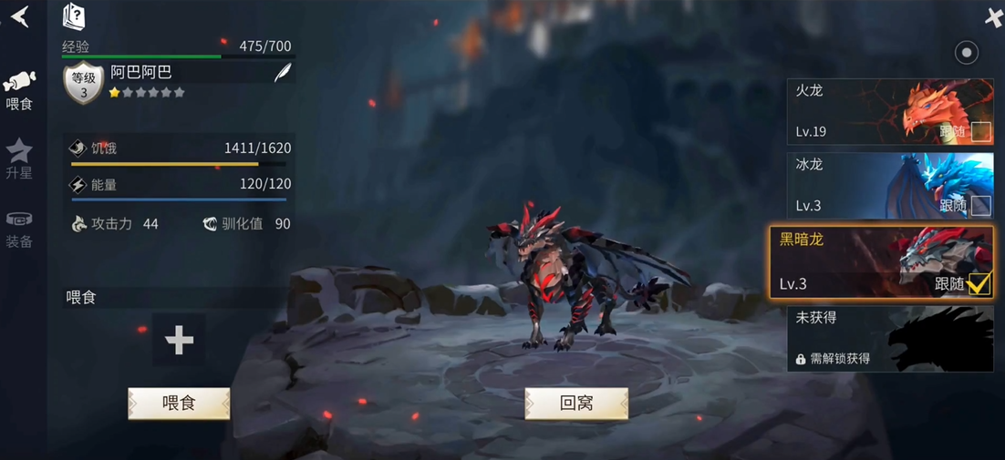 冰原守卫者黑暗龙好养吗