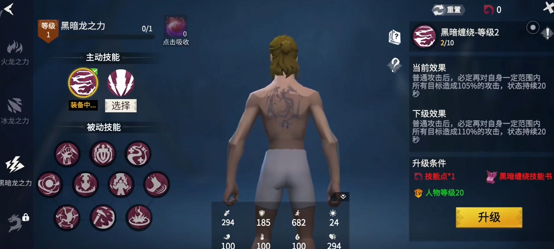 冰原守卫者黑暗龙好养吗