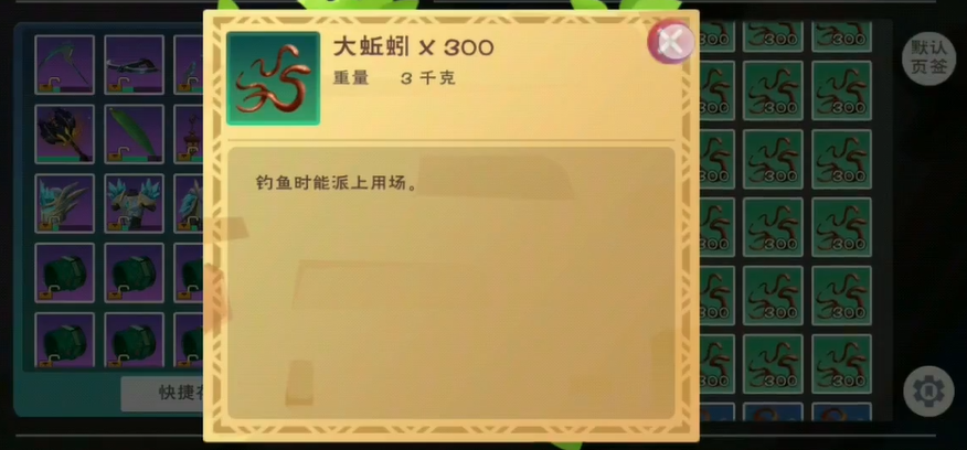 创造与魔法在什么地方钓大蚯蚓