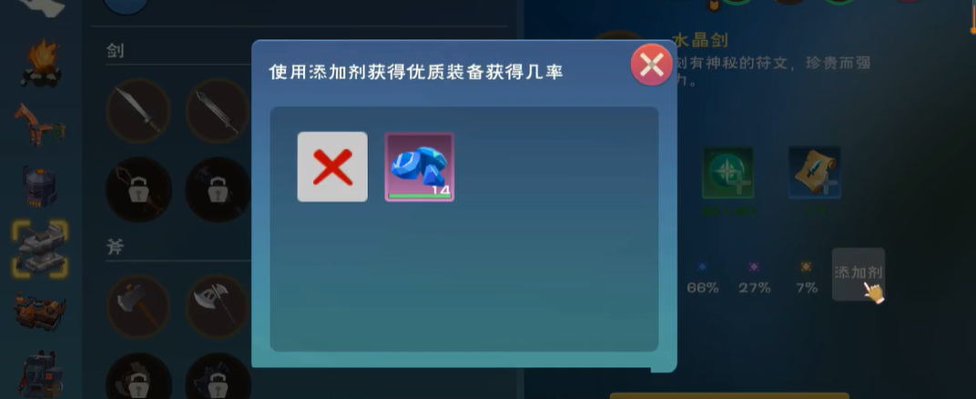 创造与魔法怎样才能烧水晶