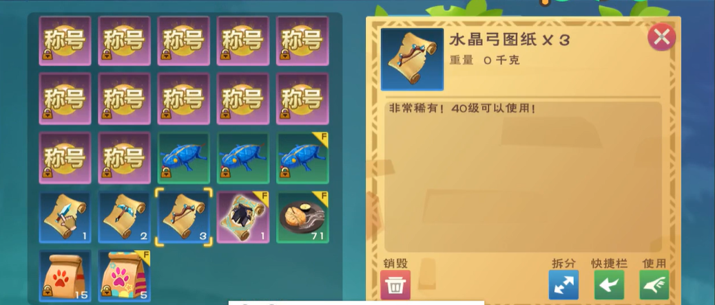 创造与魔法水晶弓图纸哪里爆率高 创造与魔法水晶弓图纸哪里爆率高