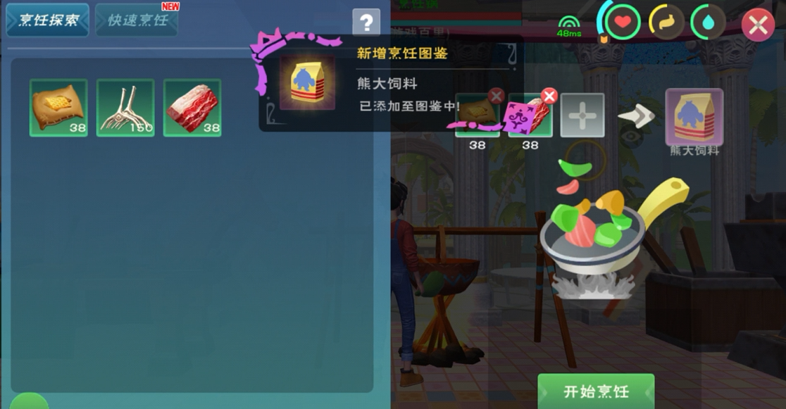 创造与魔法熊大饲料怎么做