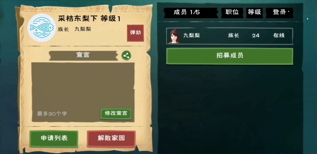 创造与魔法里怎么找到自己的家园