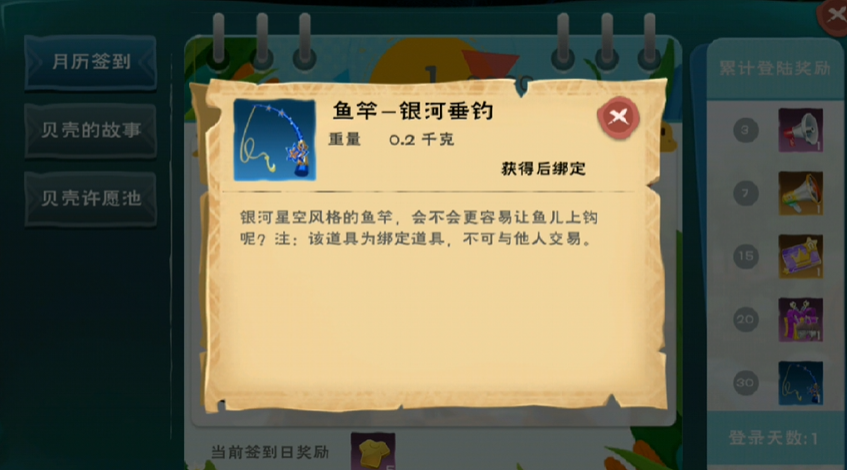 创造与魔法钓龙虾要用什么钓竿