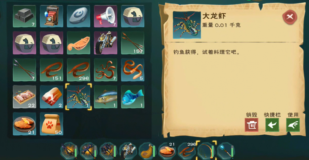 创造与魔法钓龙虾要用什么钓竿