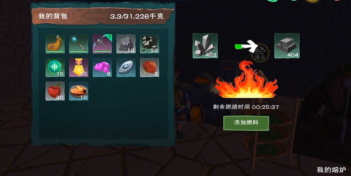 创造与魔法铁锭在哪 创造与魔法铁锭在哪