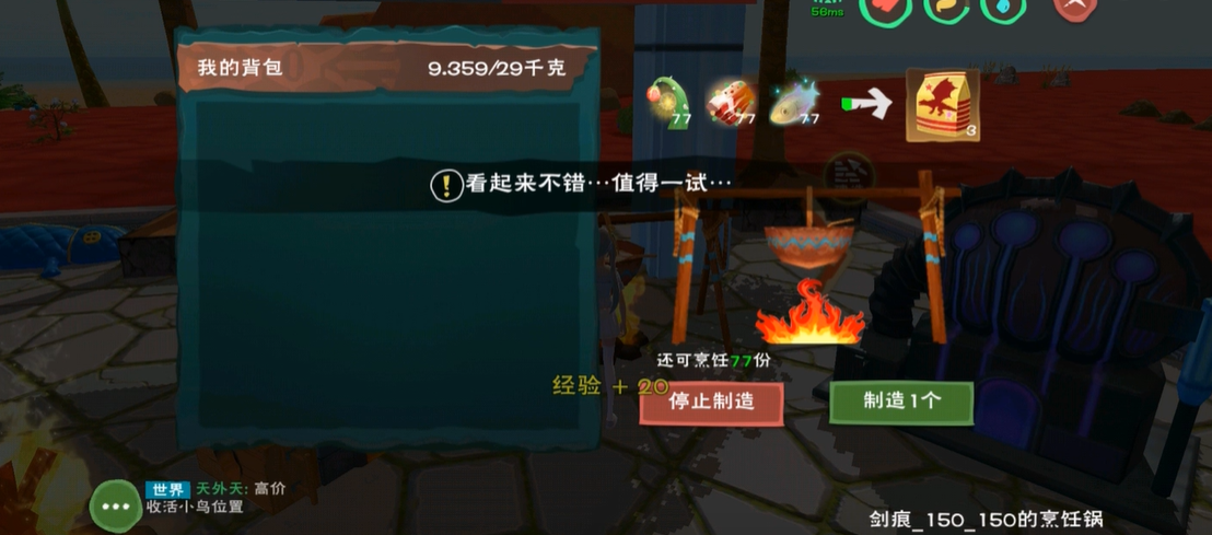 创造与魔法飞龙吃多少饲料 创造与魔法飞龙吃多少饲料