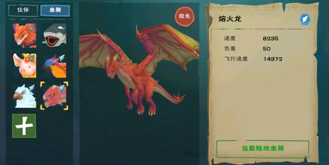 创造与魔法飞龙吃多少饲料 创造与魔法飞龙吃多少饲料