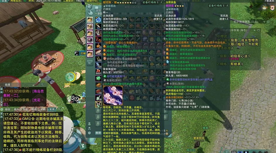 剑网三精炼小橙武的技巧方法是什么