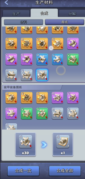 口袋奇兵兵种装备造什么好