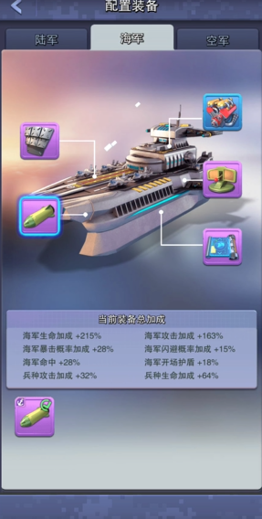 口袋奇兵兵种装备造什么好