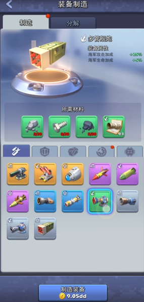 口袋奇兵兵种装备造什么好