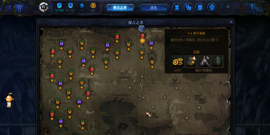 地下城与勇士创世之书7-4怎么过