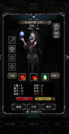 地下城堡2冰法有什么用