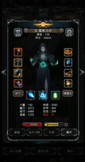 地下城堡2冰法有什么用