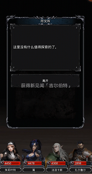 地下城堡2吉尔伯特在哪里 地下城堡2吉尔伯特在哪里