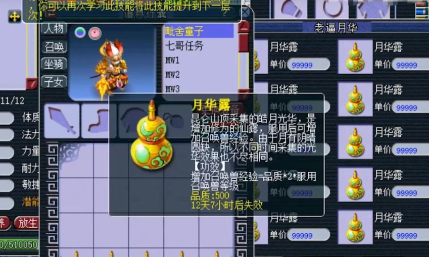 梦幻西游宠物如何满级