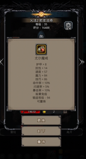 地下城堡2图13蜥蜴怎么打