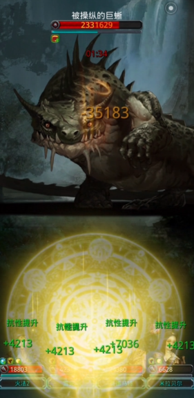 地下城堡2图13蜥蜴怎么打