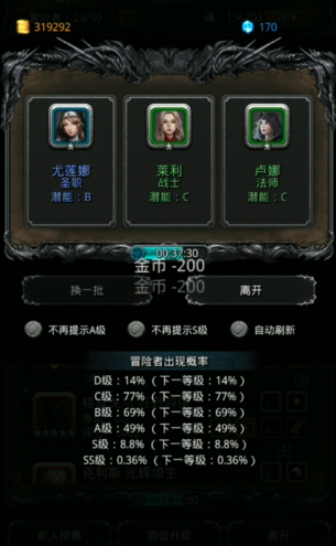 地下城堡2女圣职转职什么好 地下城堡2女圣职转职什么好