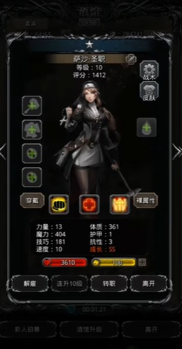 地下城堡2女圣职转职什么好