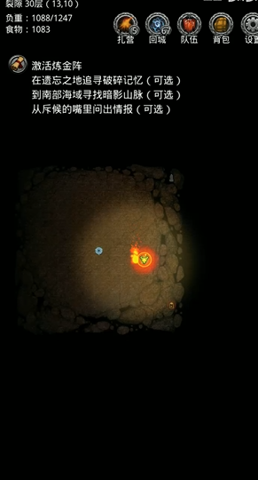 地下城堡2黑暗裂隙前30层怎么玩