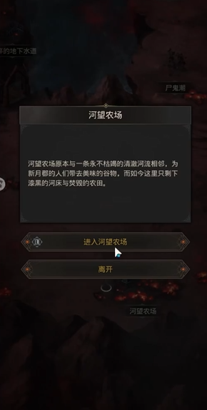 地下城堡3河望农场怎么解锁