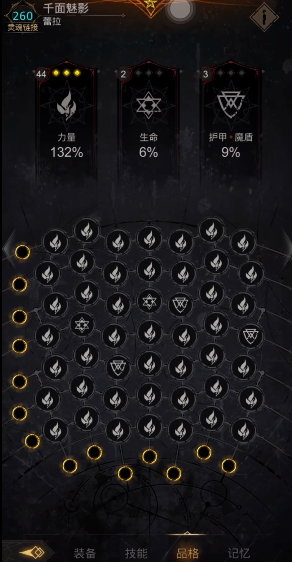 地下城堡3千面魅影怎么点 地下城堡3千面魅影怎么点