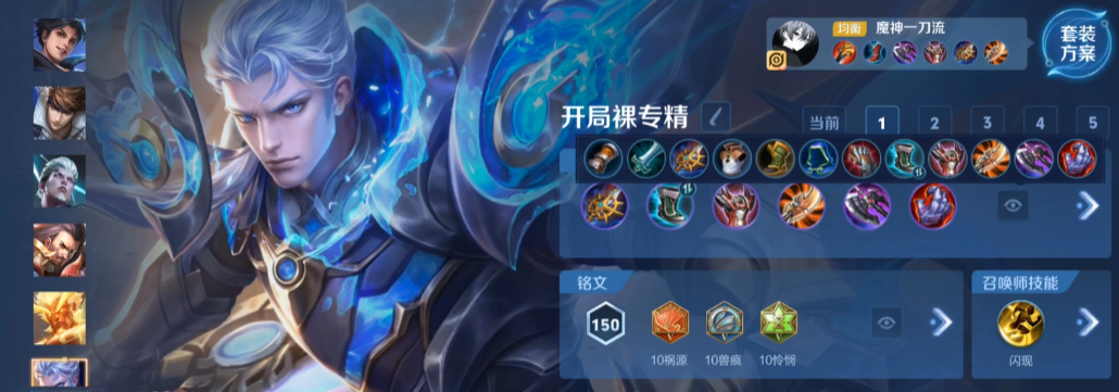 王者荣耀宫本武剑出装顺序怎么搭配 王者荣耀宫本武剑出装顺序怎么搭配