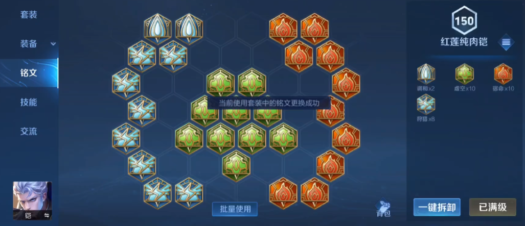 王者荣耀宫本武剑出装顺序怎么搭配 王者荣耀宫本武剑出装顺序怎么搭配