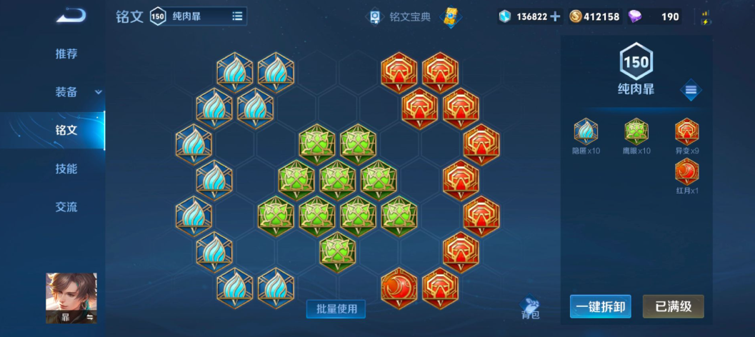 王者荣耀暃铭文出装怎么搭配 王者荣耀暃铭文出装怎么搭配