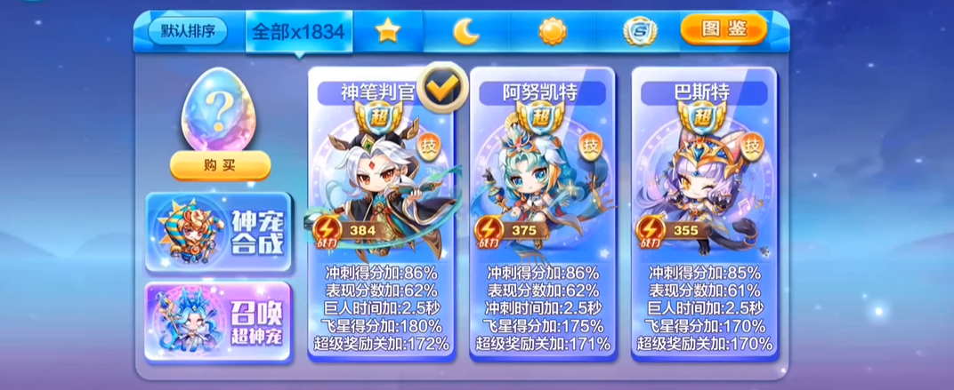 天天酷跑赫尔墨斯怎么获得 天天酷跑赫尔墨斯怎么获得