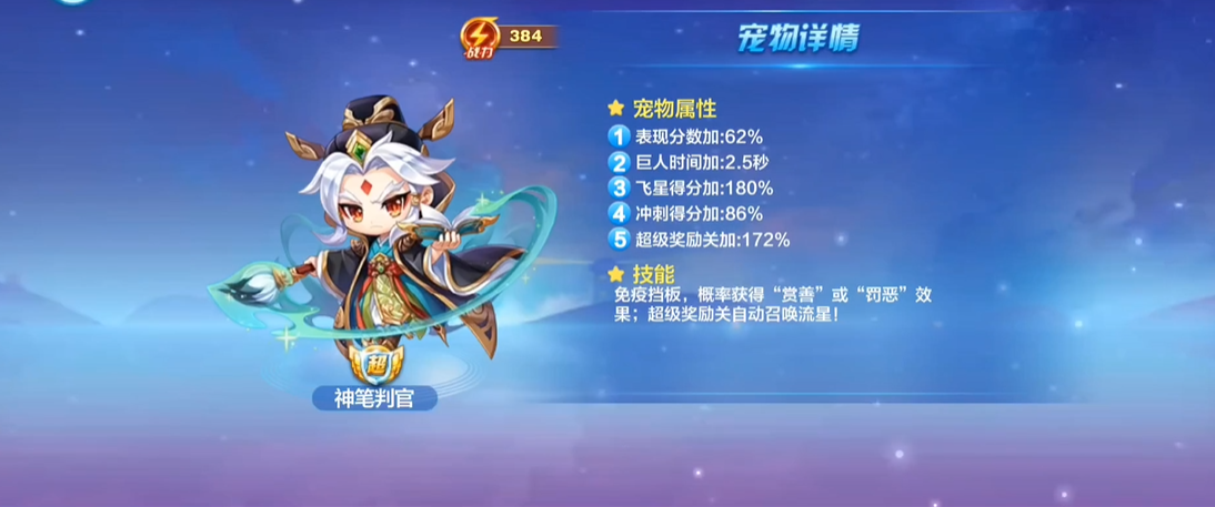 天天酷跑赫尔墨斯怎么获得