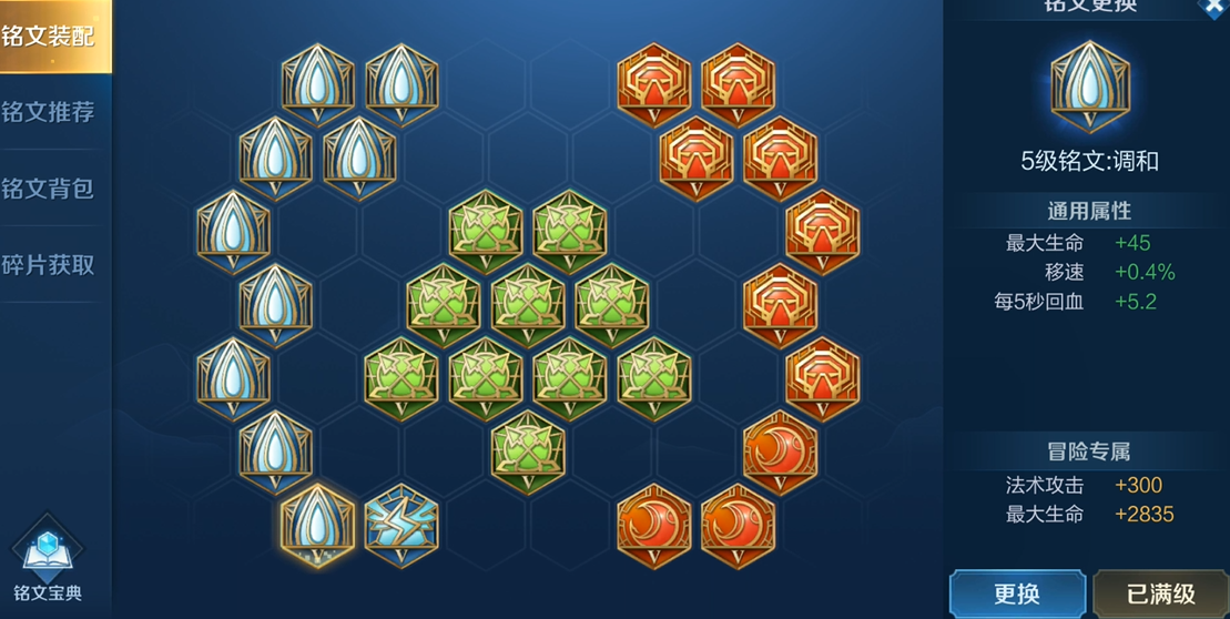 王者荣耀花木兰出装和铭文是什么