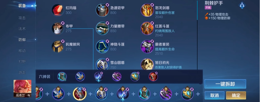 王者荣耀花木兰出装和铭文是什么