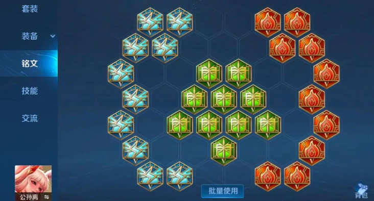 王者荣耀公孙离出装怎么搭配 王者荣耀公孙离出装怎么搭配