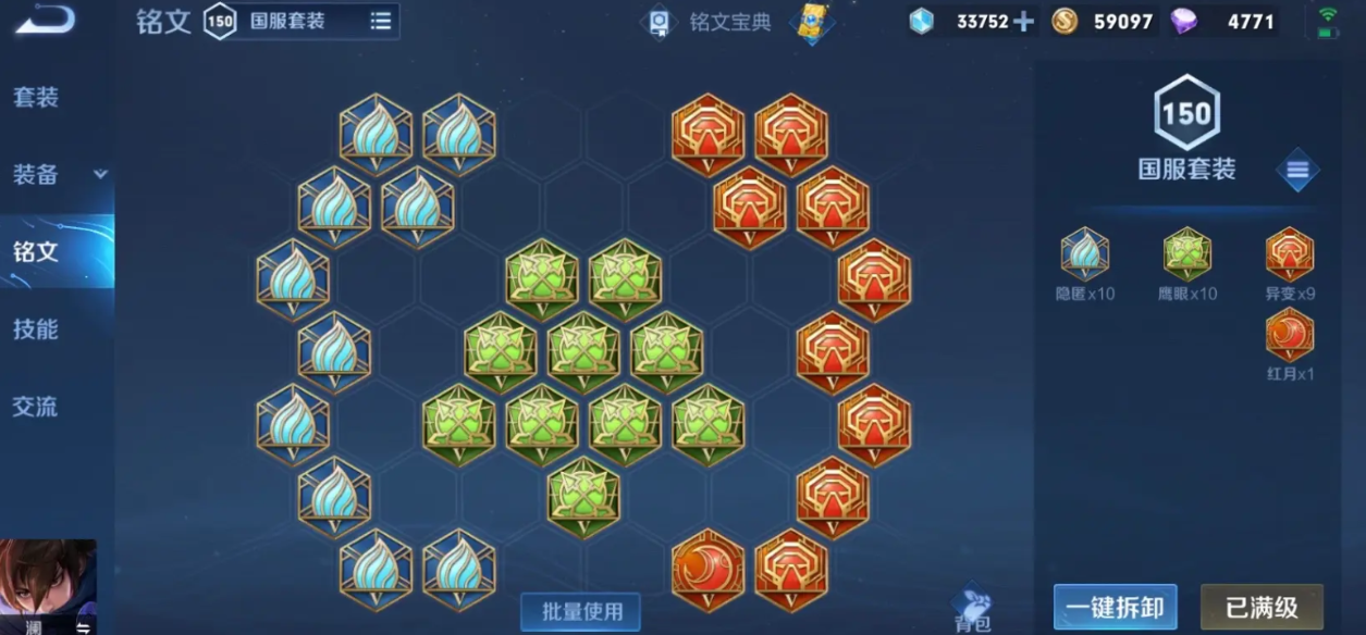 王者荣耀澜最强出装是什么 王者荣耀澜最强出装是什么