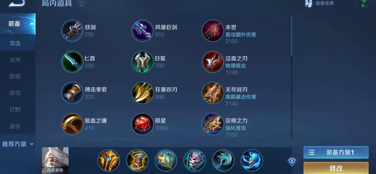 王者荣耀姜子牙最强出装怎么搭配