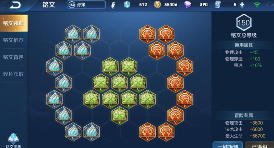 王者荣耀孙策的最佳出装怎么搭配