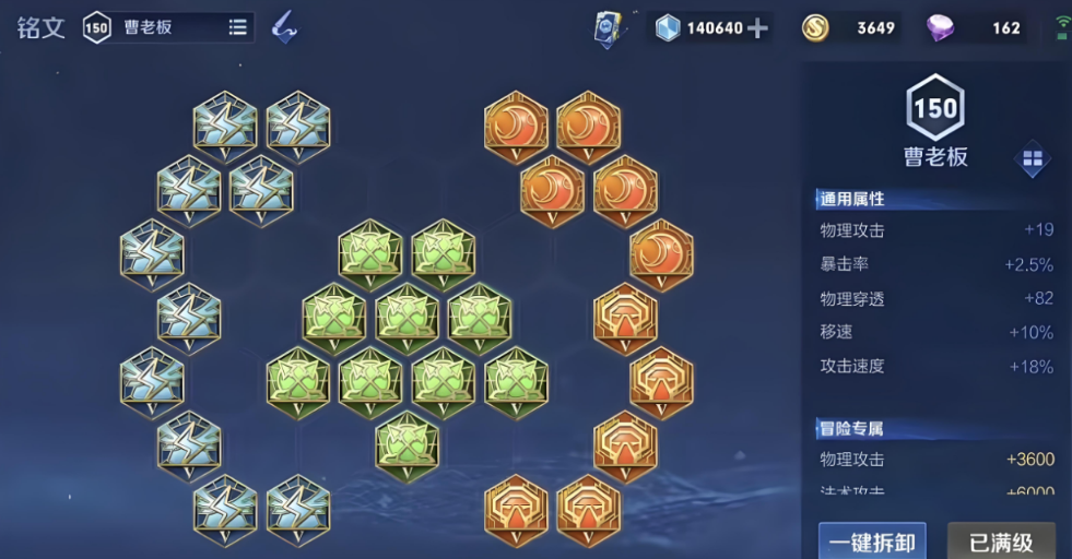 王者荣耀曹操最强出装和铭文怎么搭配