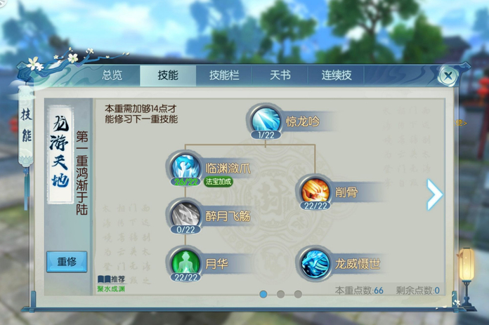 诛仙手游合欢带什么法宝