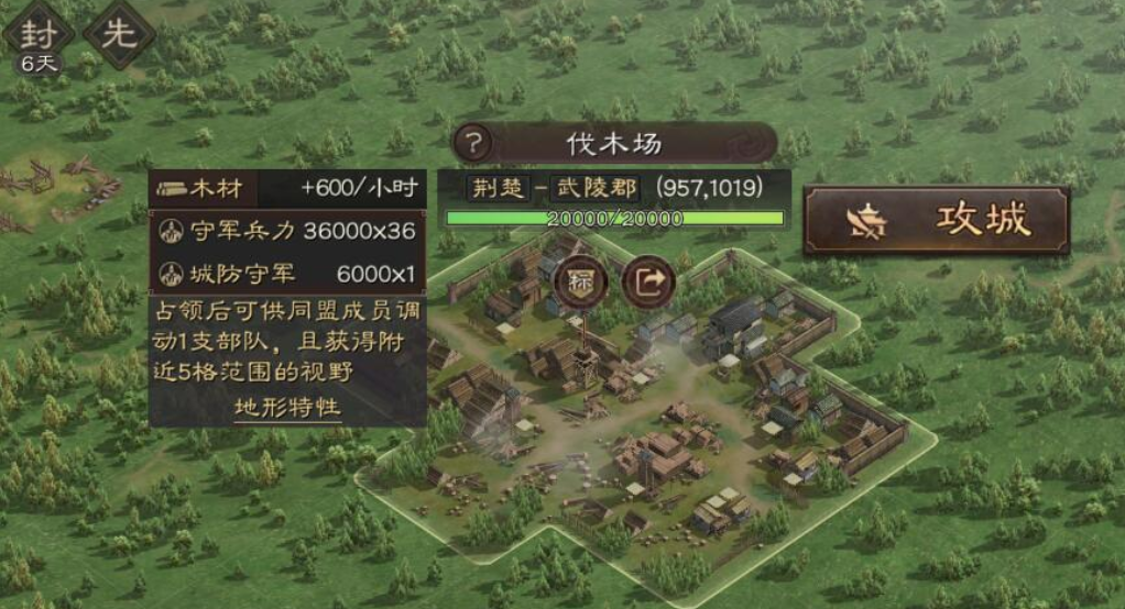 三国志战略版木材有什么用