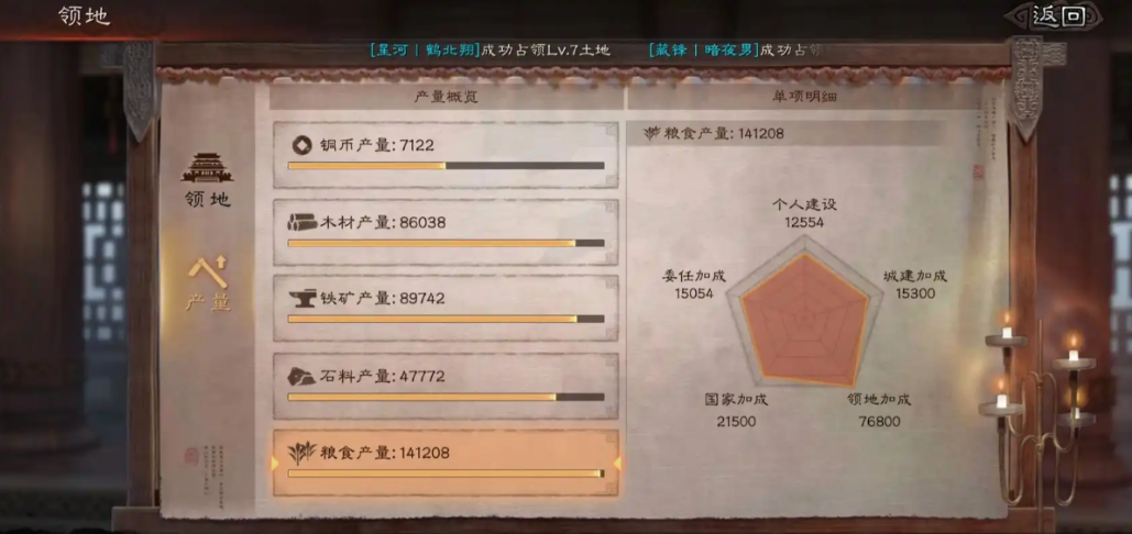 三国志战略版木材有什么用