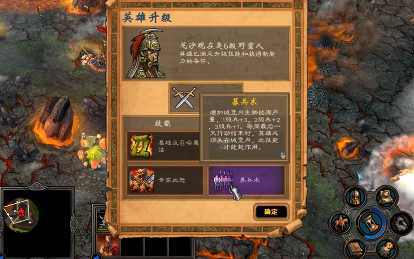 英雄无敌5兽人技能树怎么玩 英雄无敌5兽人技能树怎么玩