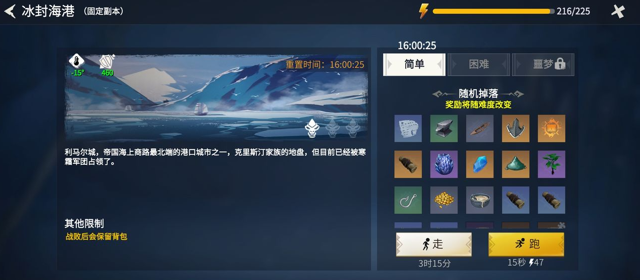 冰原守卫者冰封海港噩梦怎么解锁