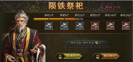 攻城掠地陨铁如何得到