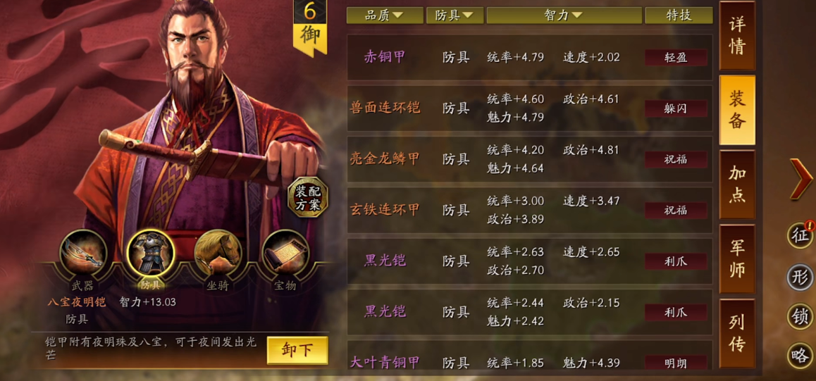 三国志战略版后期如何提高战力