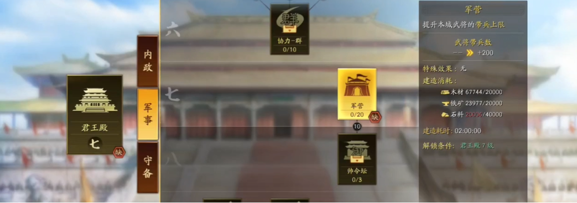 三国志战略版后期如何提高战力